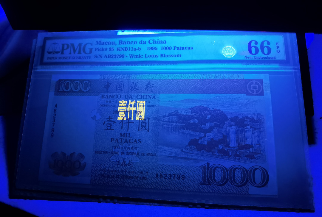 大中华拍卖第664期 澳门中国银行951000 AB23799