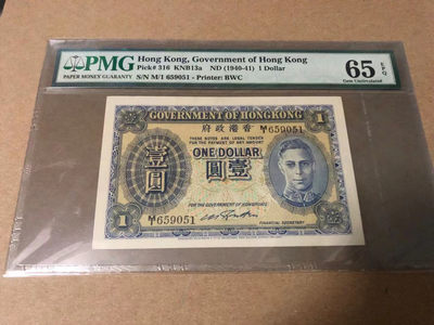【Blue Auction】世界纸币精拍第103期——香港纸币专场（一）（共77拍） - 香港 1940-41年1元 PMG65EPQ 英王乔治