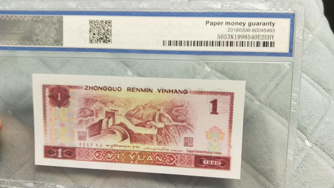 小英团购第二十一期 801稀冠金龙一张，靓号尾9393.天印评级
