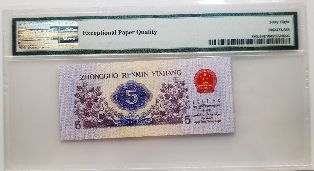 大中华拍卖第664期 三版725角平版 6352845