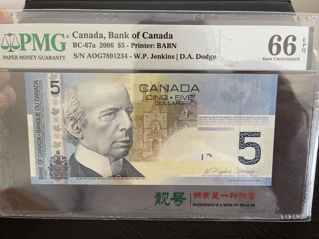 《外钞收藏家》第一百一十七期拍卖 加拿大旅版5加元 PMG66