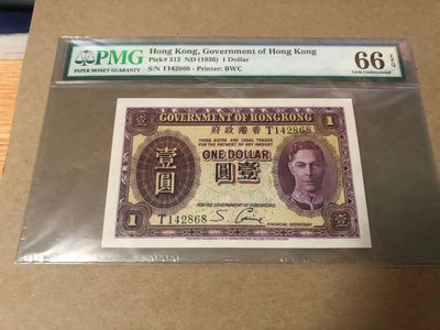 【Blue Auction】世界纸币精拍第103期——香港纸币专场（一）（共77拍） - 香港 1936年1元 PMG66EPQ 英王乔治