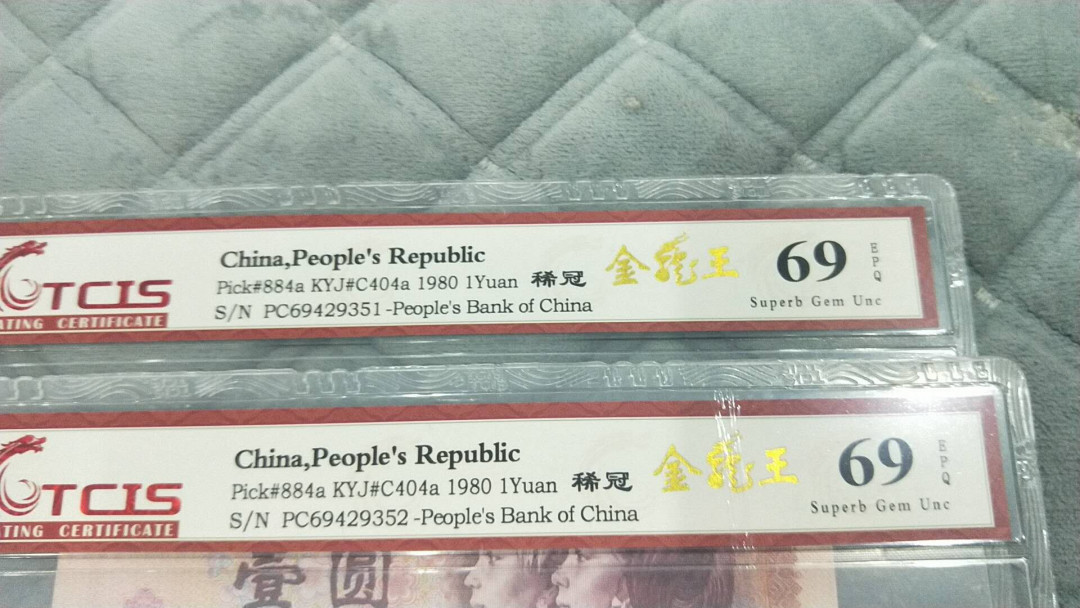 小英团购第二十一期 801稀冠金龙王2连号，靓号天印评级