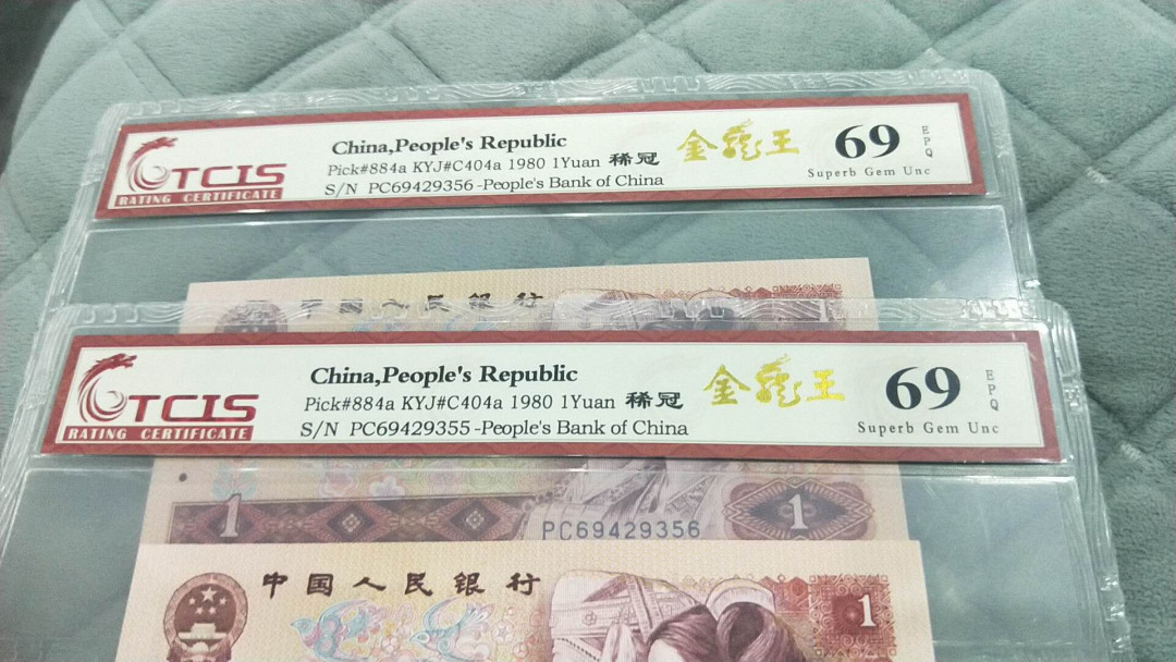 小英团购第二十一期 801稀冠金龙王2连号，靓号天印评级