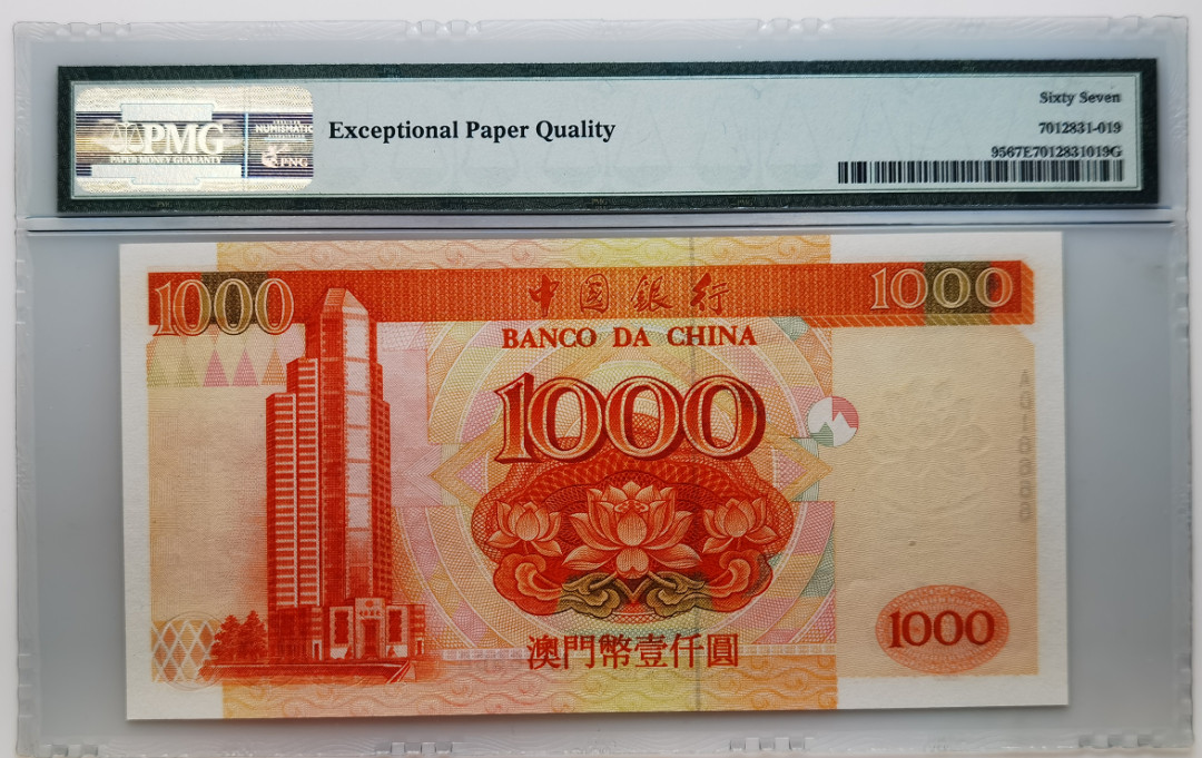 大中华拍卖第664期 澳门中国银行951000狮子6  AD16666