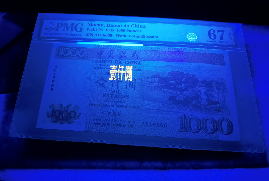 大中华拍卖第664期 澳门中国银行951000狮子6  AD16666
