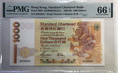 大中华拍卖第664期 - 香港渣打银行971000B冠 B332623