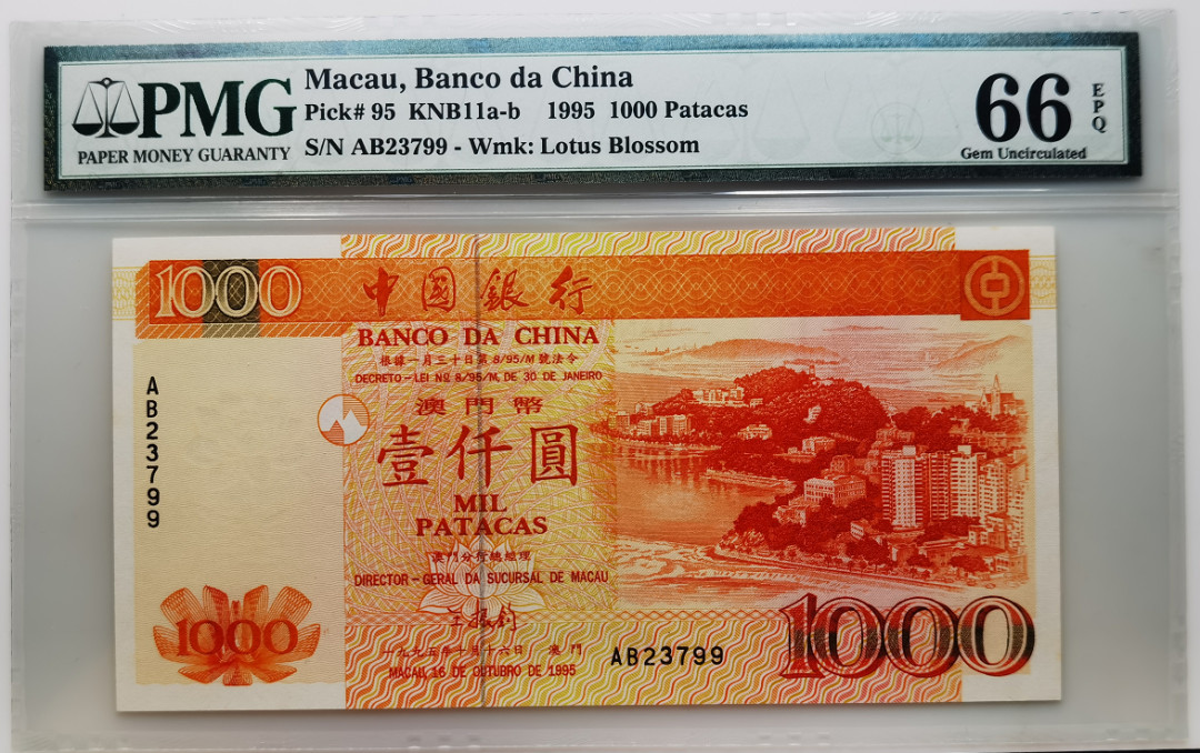 大中华拍卖第664期 澳门中国银行951000 AB23799