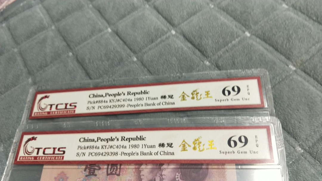 小英团购第二十一期 801稀冠金龙王2连号，靓号天印评级