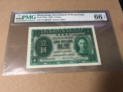 【Blue Auction】世界纸币精拍第103期——香港纸币专场（一）（共77拍） - 【无47】香港 1949年1元 PMG66EPQ 英王乔治