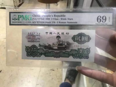 【华誉王者】1719期拍卖 - 星车尾6 亚军分 PMG69E 279-4885336