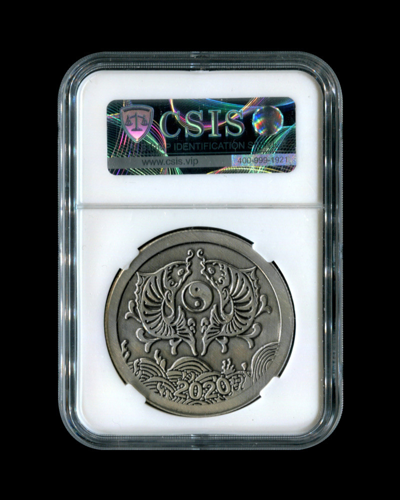 CSIS-GREAT评级精品钱币拍卖第一百期 天文通宝 陨石纪念章 号码随机