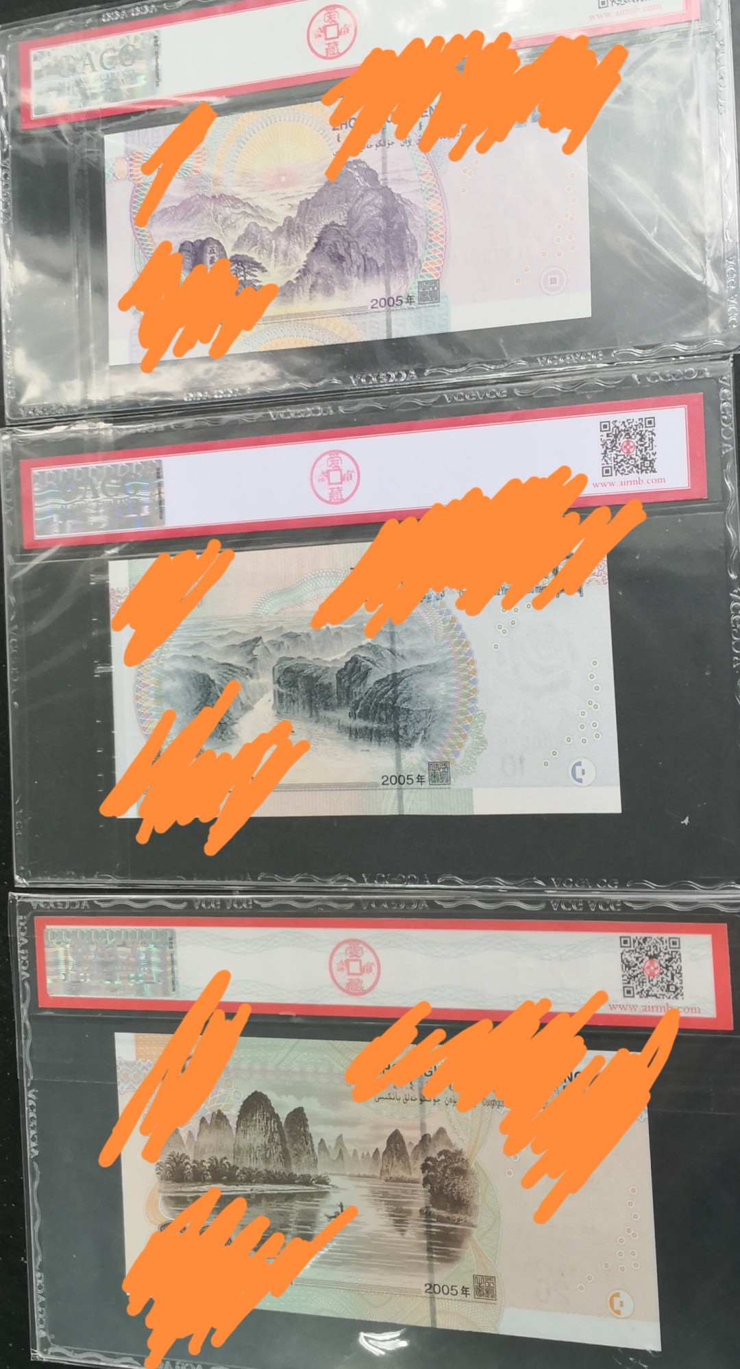 《张总收藏》31期—首发&塑料 (3张一组)2005年爱藏评级5/10/20高分3张，补号&首发，详细描述见标签