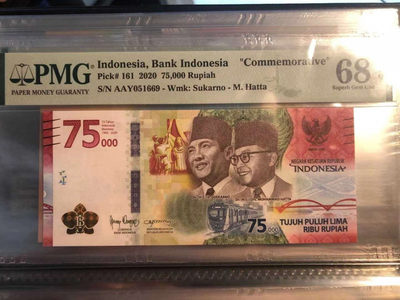 印尼75周年纪念钞 PMG68分 - 印尼75周年纪念钞 PMG68分