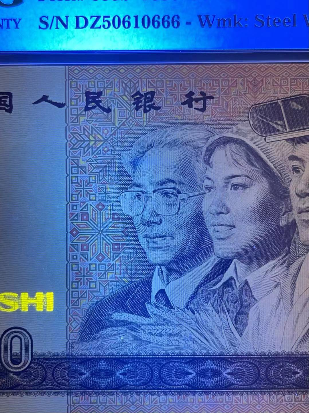 【华誉王者】1719期拍卖 PMG66分9050金星碧波豹子666稀缺靓号 全程无347 DZ 50610 666