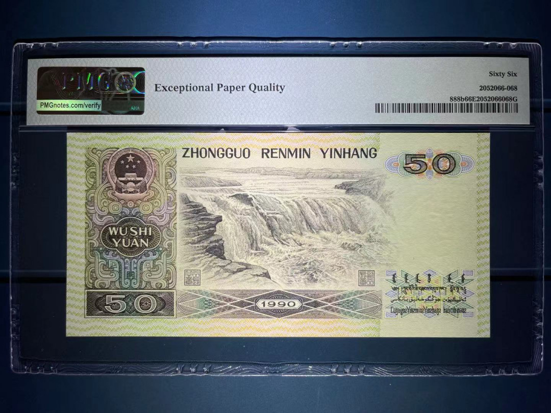 【华誉王者】1719期拍卖 PMG66分9050金星碧波豹子666稀缺靓号 全程无347 DZ 50610 666