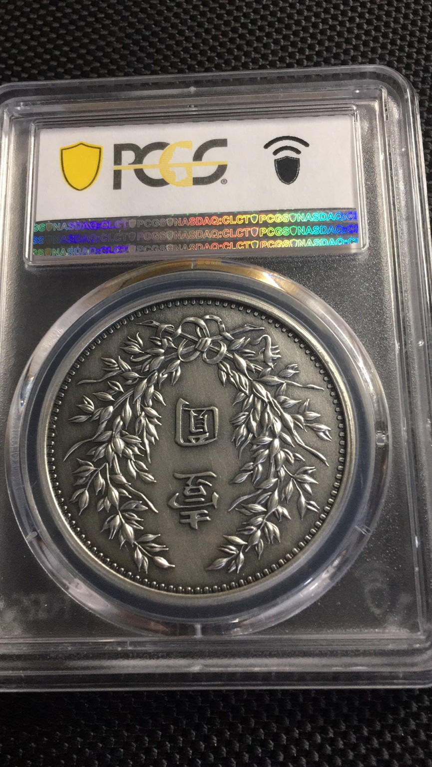 【华誉王者】1719期拍卖 LM-81仿古镀银铜设计 2019，上海造币厂，和飞龙一起发行的PCGS-PR70【87482421】