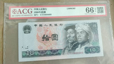 开心收藏拍卖第304期 - 爱藏评级8010靓号一张，33666685