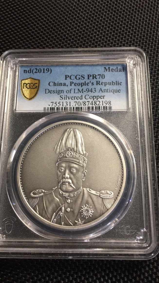 【华誉王者】1719期拍卖 PCGS-PR70 高帽飞龙 87482198