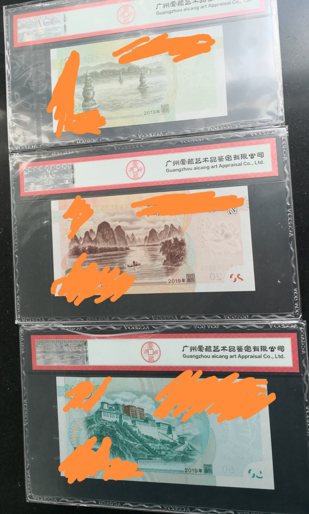 《张总收藏》31期—首发&塑料 (3张一组)2019年爱藏评级1/20/50高分3张，首发，详细描述见标签