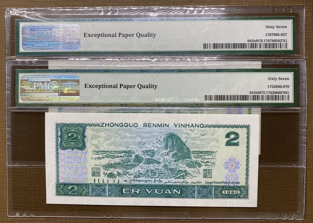 【华誉王者】1719期拍卖 902绿幽灵全程无4，PMG67分HP冠➕PD冠，捆拆绝品，灯下无斑HP93300970 PD53022127