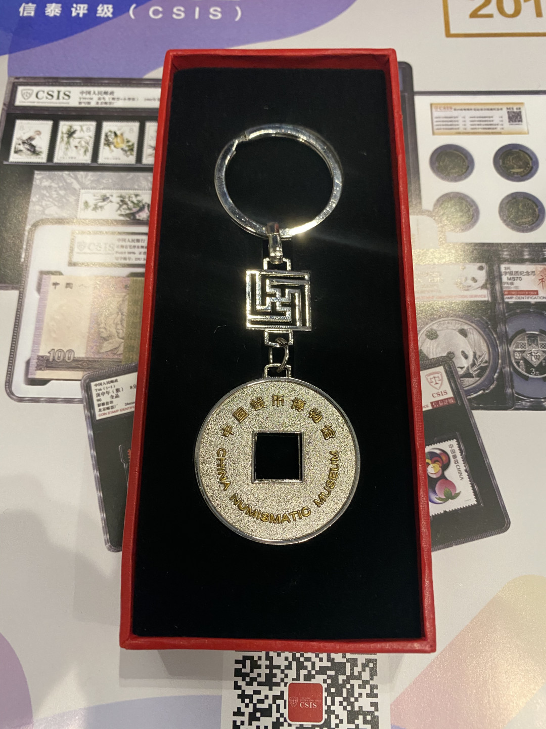 CSIS-GREAT评级精品钱币拍卖第一百期 中国钱币博物馆 钥匙扣