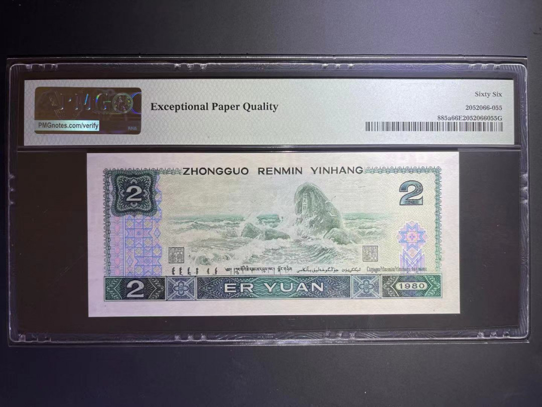 【华誉王者】1719期拍卖 PMG66分绿钻AR冠稀缺豹子888 AR 36314 888