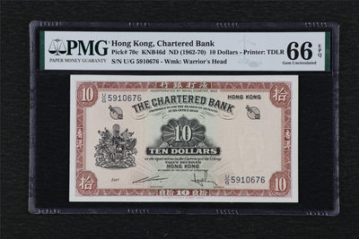 亘邦收藏第73期 - 1962-72年 香港渣打银行 10元 PMG 66EPQ 5910676
