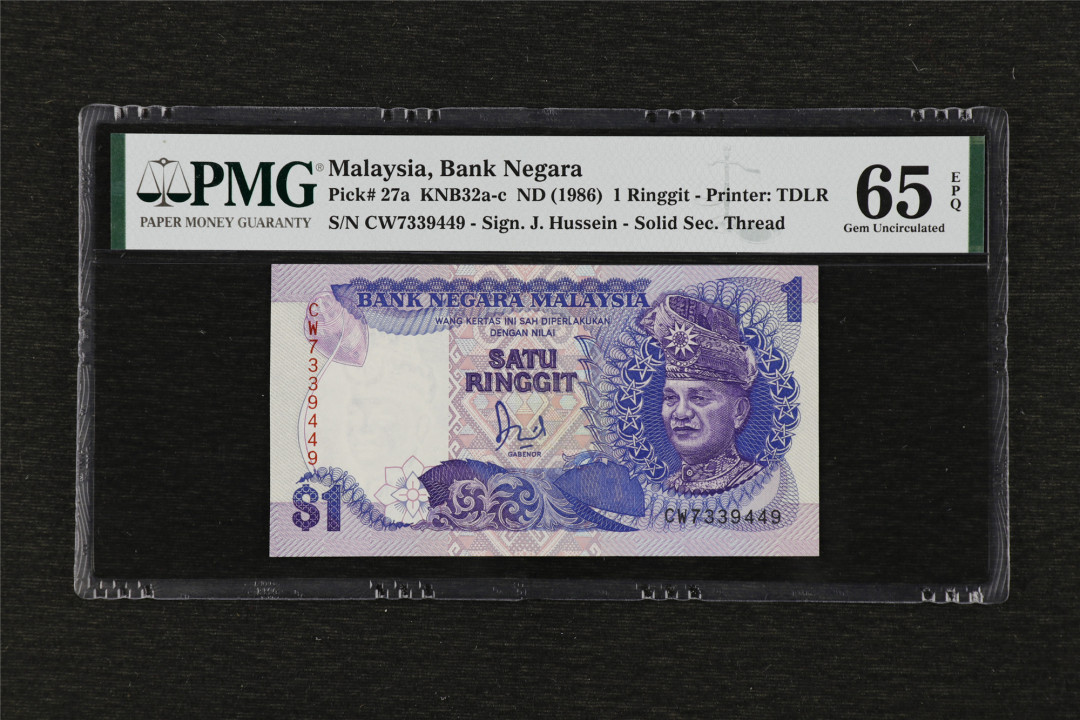 亘邦收藏第73期 1986年 马来西亚 1林吉特 PMG 65EPQ CW7339449
