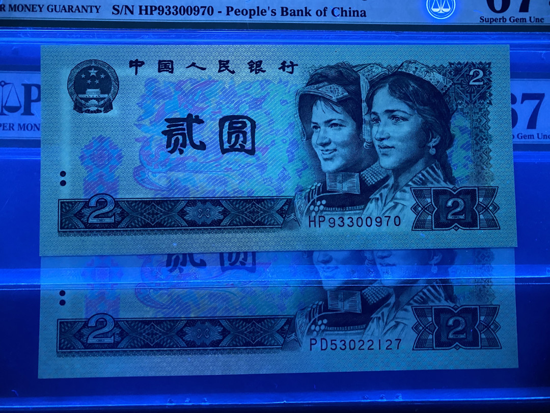 【华誉王者】1719期拍卖 902绿幽灵全程无4，PMG67分HP冠➕PD冠，捆拆绝品，灯下无斑HP93300970 PD53022127