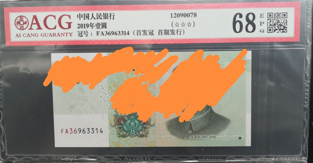 《张总收藏》31期—首发&塑料 (3张一组)2019年爱藏评级1/20/50高分3张，首发，详细描述见标签