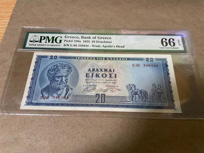 【Blue Auction】世界纸币精拍第104期—— 希腊神话（共73拍） - 希腊 1955年20德拉科马 PMG66EPQ 高分少见 精美