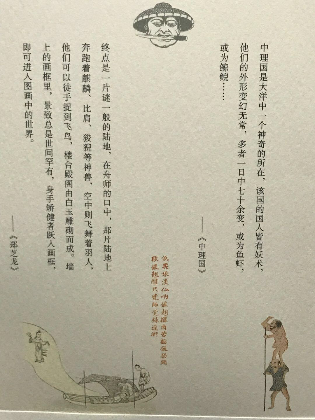 零元拍：盛文强 亲笔签名著书《海盗奇谭》