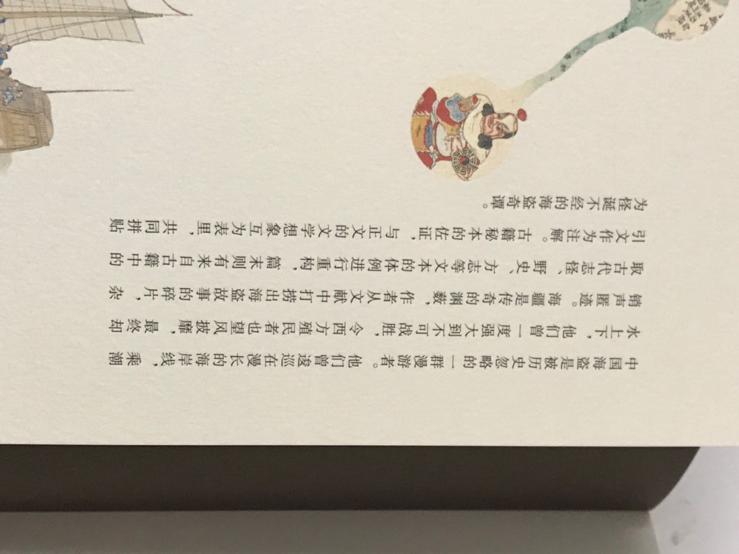 零元拍：盛文强 亲笔签名著书《海盗奇谭》