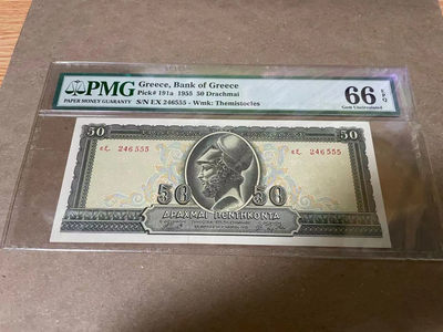 【Blue Auction】世界纸币精拍第104期—— 希腊神话（共73拍） - 【555豹子号】希腊 1955年50德拉科马 PMG66EPQ 伯利克里经典