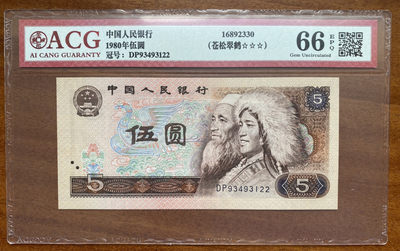 🚀🚀独家：805苍松细分品类拍 - ACG苍松66分3⃣️星双尾一张
