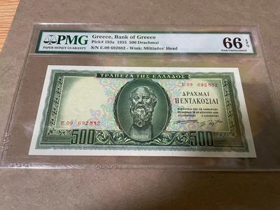 【Blue Auction】世界纸币精拍第104期—— 希腊神话（共73拍） - 希腊 1955年500德拉科马 PMG66EPQ 苏格拉底经典