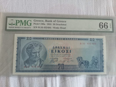 【Blue Auction】世界纸币精拍第107期—— 匹敌第100期特别专场【精】（共32拍） - 希腊 1955年20德拉科马 PMG66EPQ 高分少见 精美