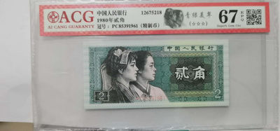 精品荟萃放漏 - 爱藏评级—青绿美翠、精制币，号码全程无四七，