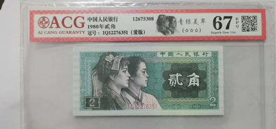 精品荟萃放漏 - 爱藏评级—青绿美翠、爱版，号码全程无四，