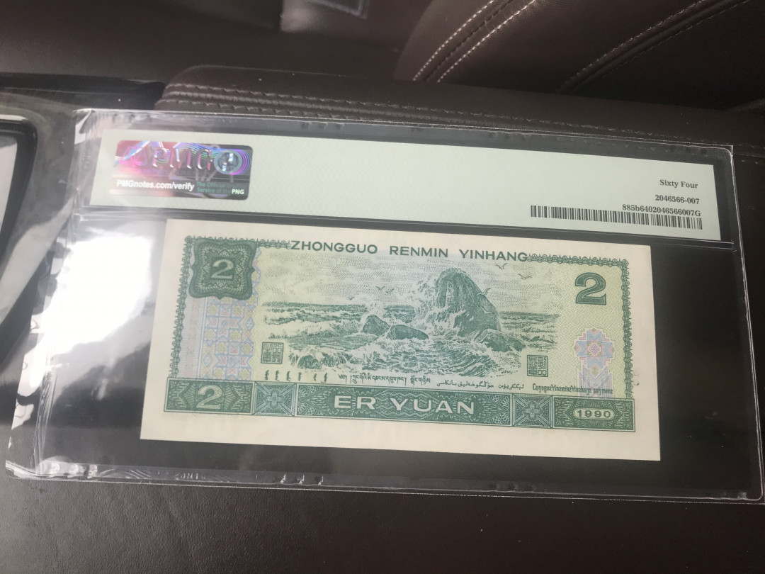 【华誉王者】1720期拍卖 4枚902，三枚豹子888+一枚双尾88， PMG63-64 两枚无4+两枚无47