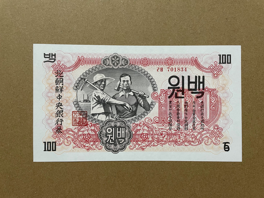 《张总收藏》31期—首发&塑料 朝鲜100元 UNC 第一套纸币 1947年