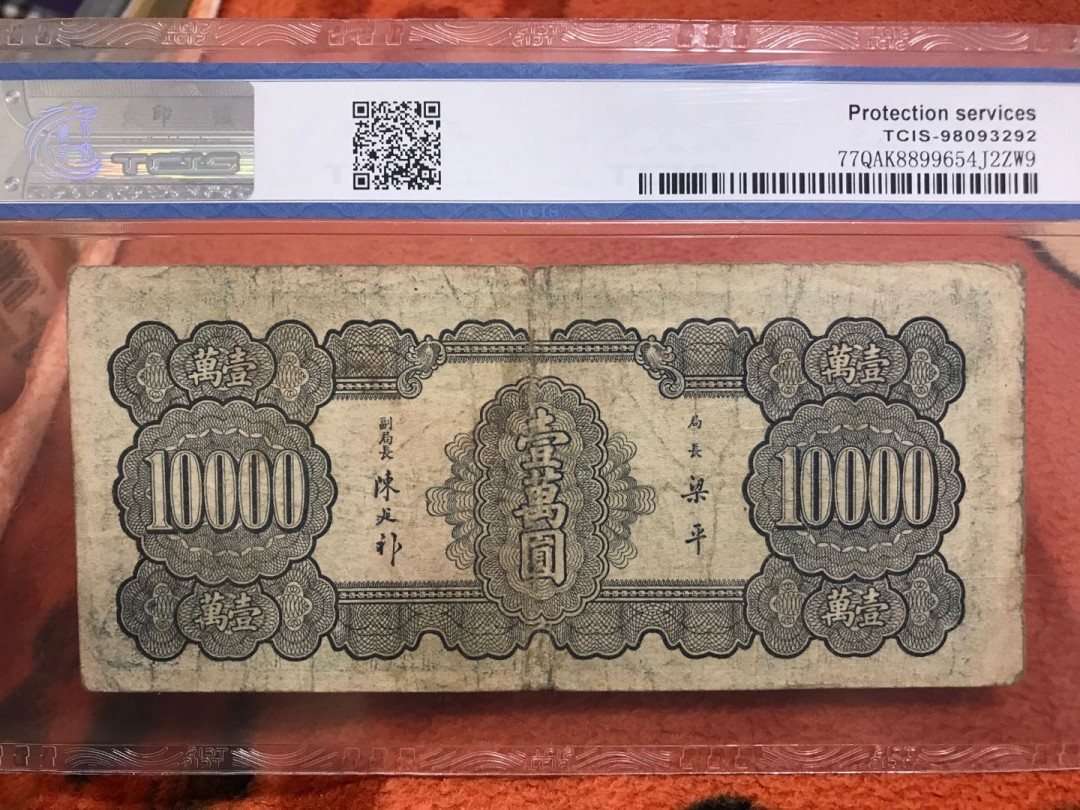 缤纷拍389期 中央银行一张