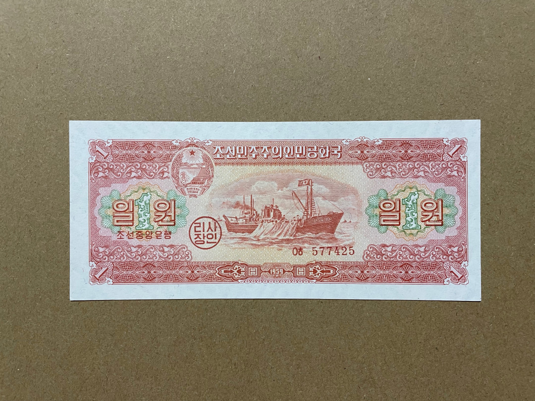 《张总收藏》31期—首发&塑料 朝鲜1元 1959年 第二套纸币 UNC