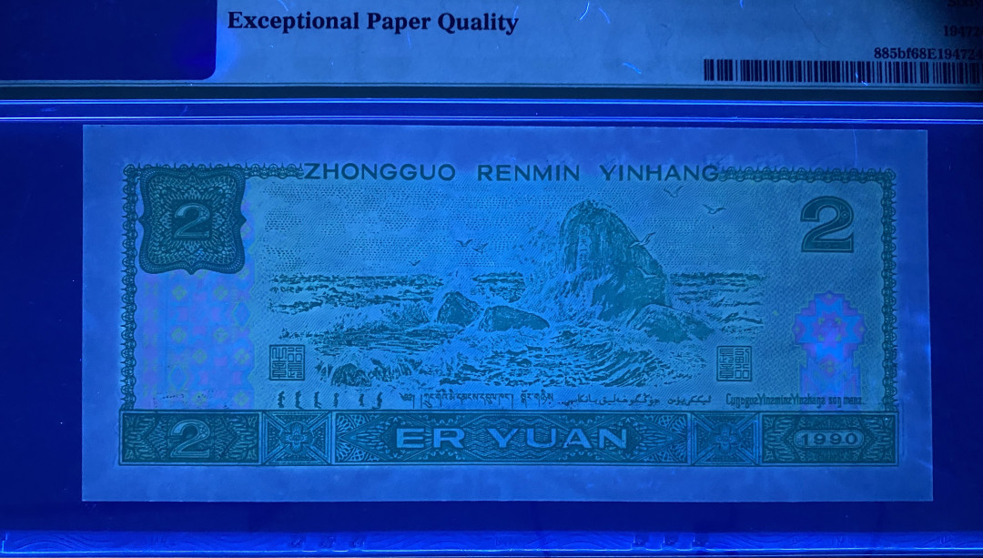 【华誉王者】1721期拍卖 902绿幽灵FY富有冠号全程无47，PMG68分高分，灯下荧光顶级FY80098136