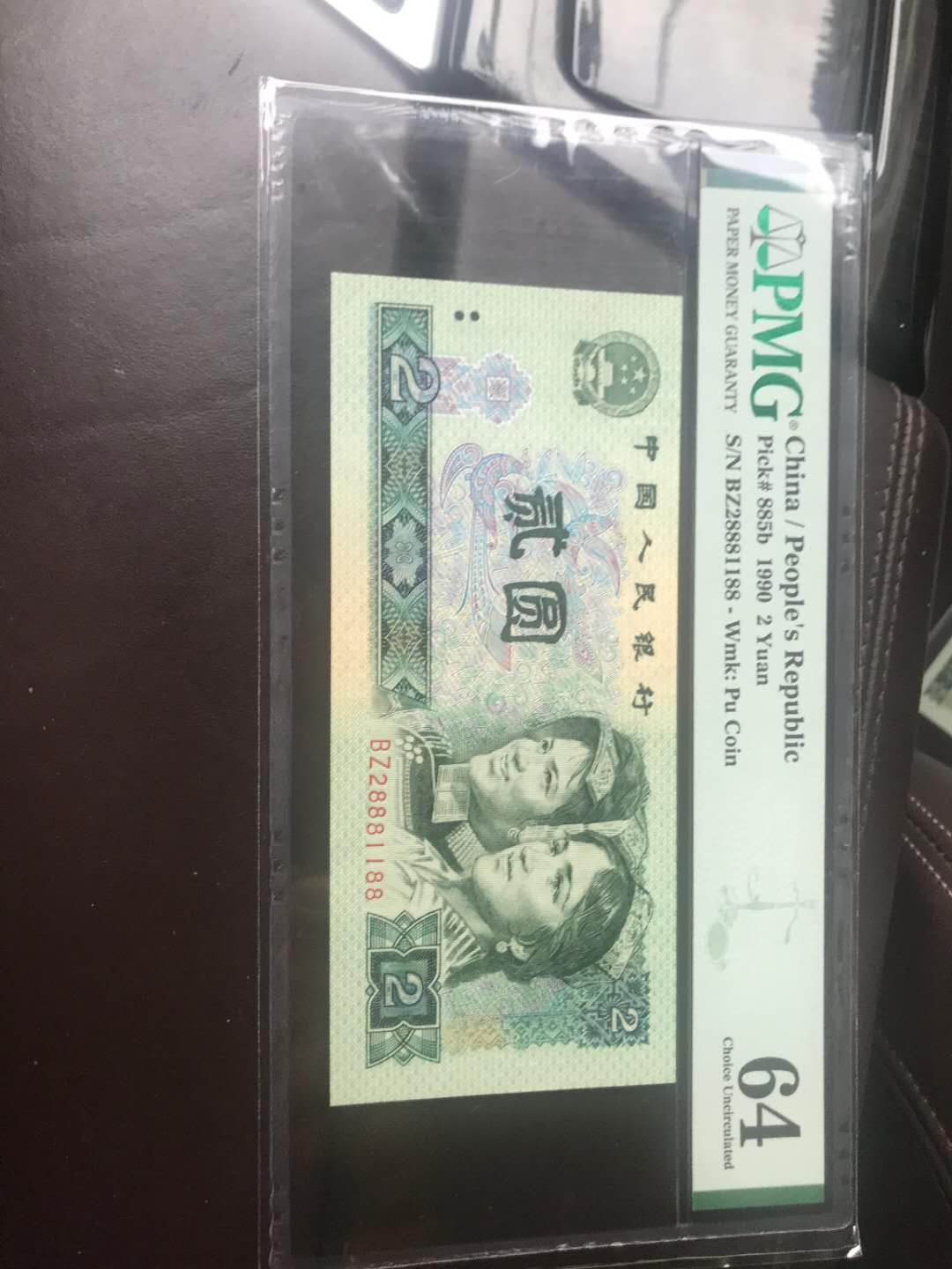 【华誉王者】1720期拍卖 4枚902，三枚豹子888+一枚双尾88， PMG63-64 两枚无4+两枚无47