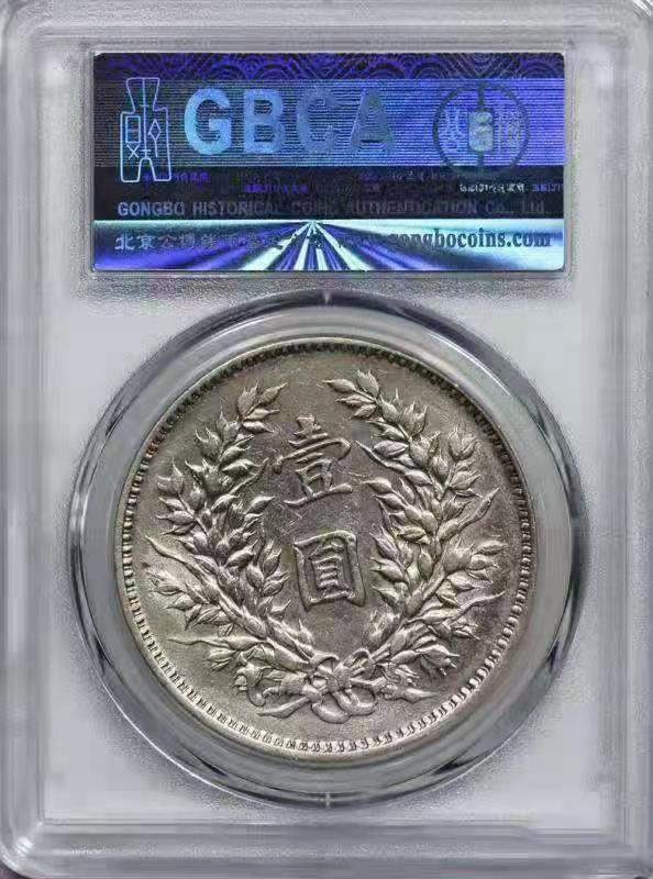 【华誉王者】1720期拍卖 公博评级AU50九年精发满发丝，发丝非常漂亮！【1211298950】