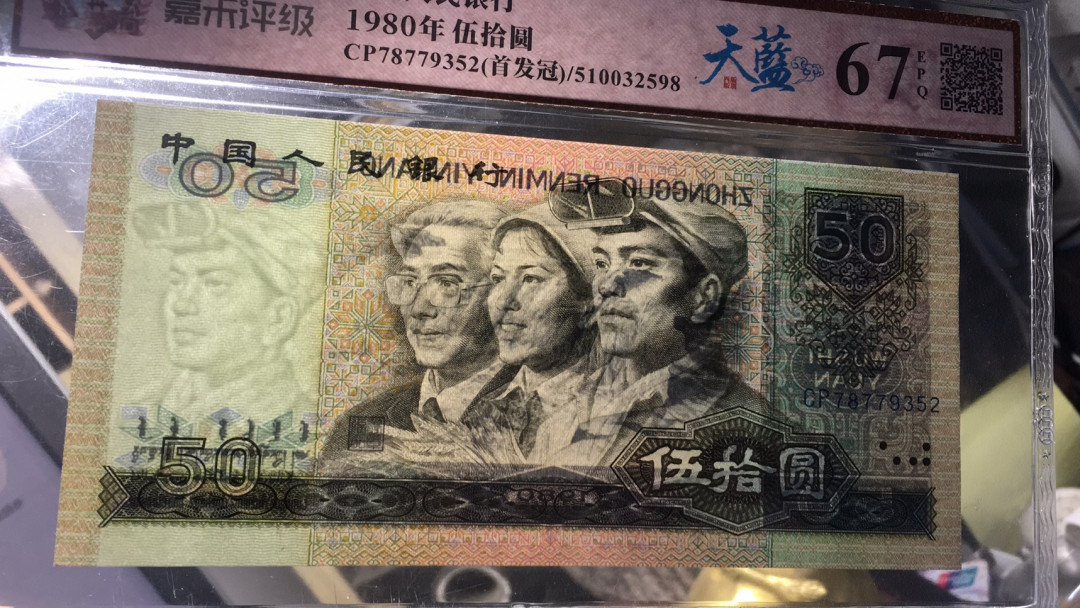 【华誉王者】1721期拍卖 8050天蓝首发冠 国评 CP78779352