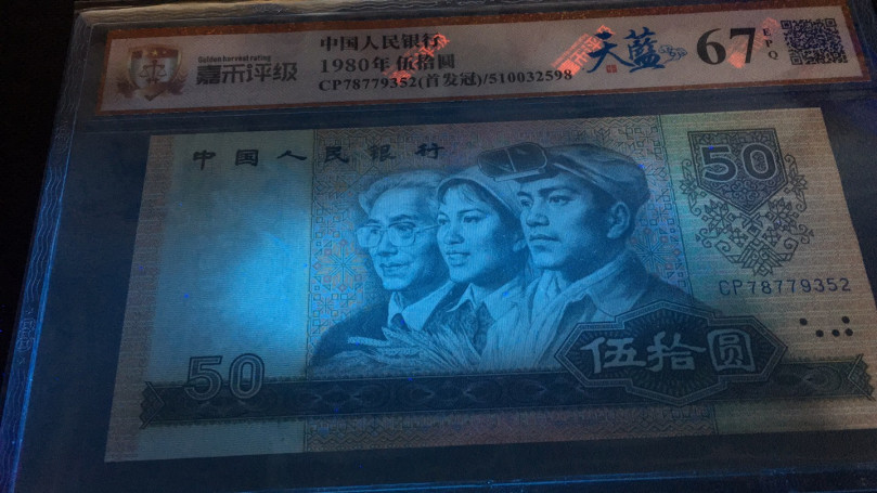 【华誉王者】1721期拍卖 8050天蓝首发冠 国评 CP78779352