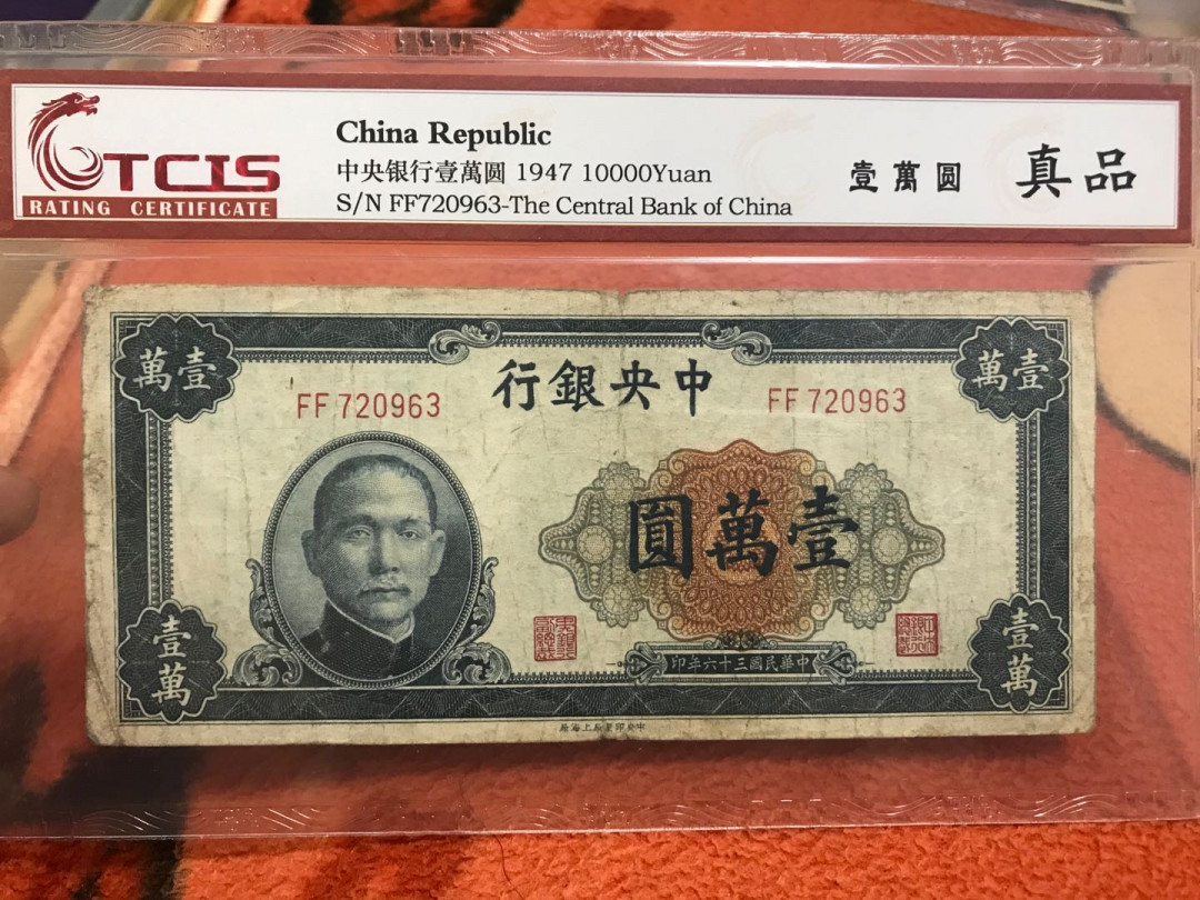 缤纷拍389期 中央银行一张